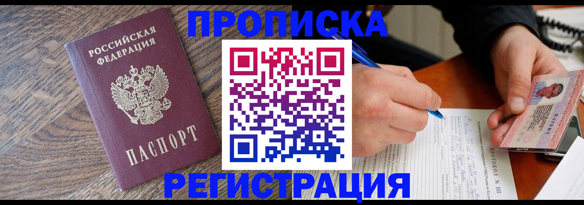 временная регистрация адрес в Гуково