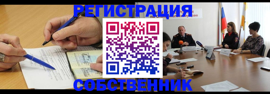 прописка для работы в Гуково